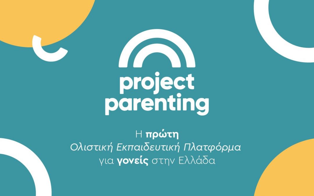 Νέα συνεργασία με το Project Parenting